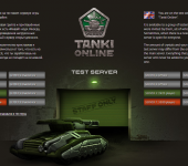 Тестовый сервер танки онлайн