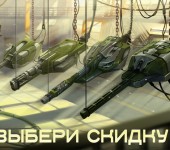 Скидки на пушки в игре танки онлайн